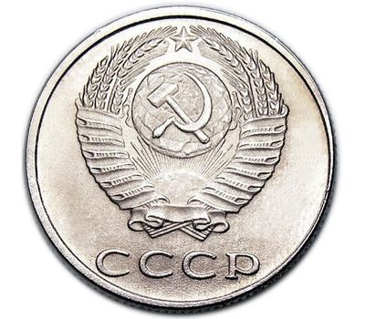  Монета 50 копеек 1967 (копия), фото 2 